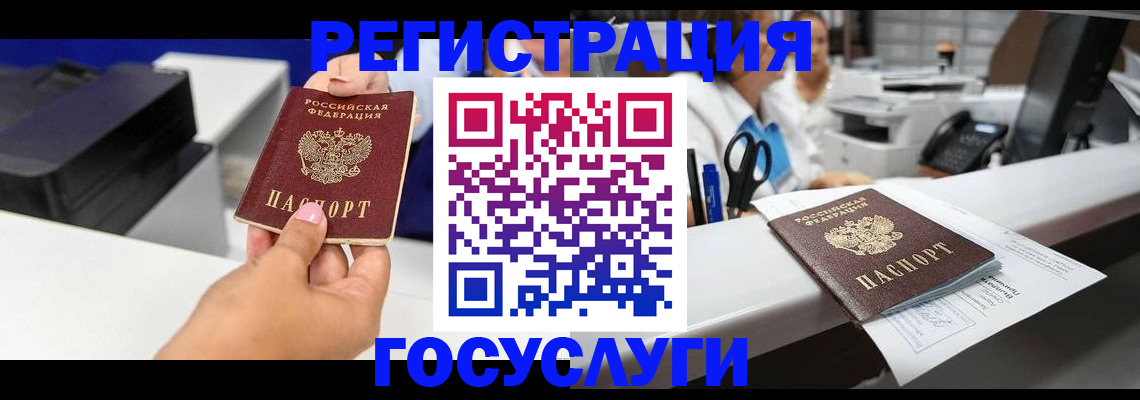 миграционный учет в Алейске