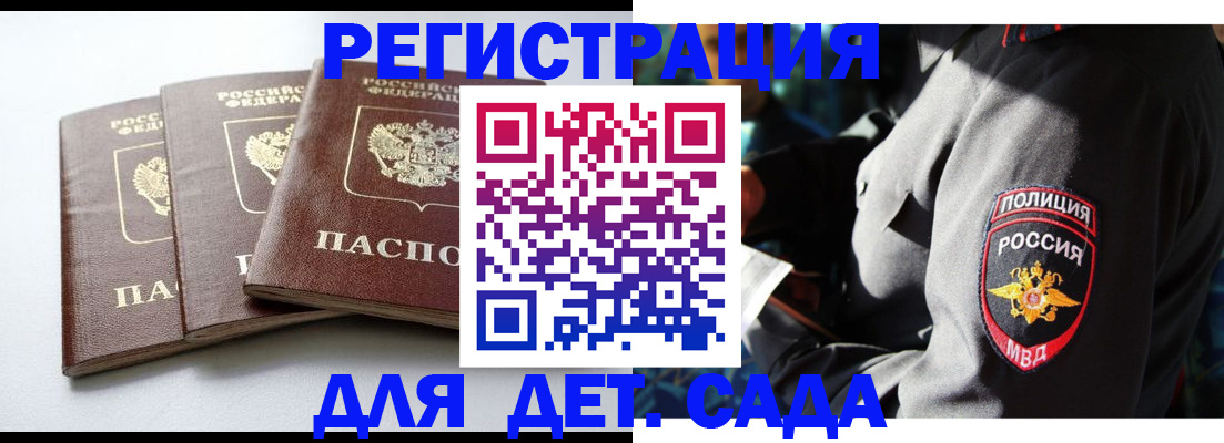 прописка поиск в Алейске