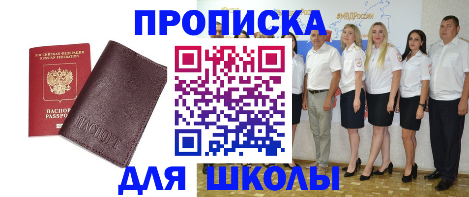 где прописаться в Алейске